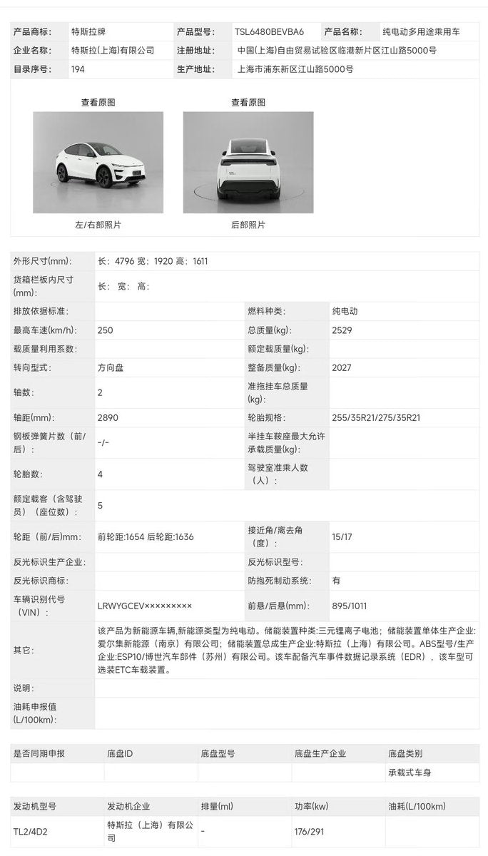 Tesla Model Y Performance Returns to China with New 291 kW Motor