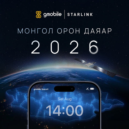 Starlink Mobile Coming to Mongolia via GMobile Partnership
