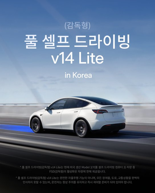 Tesla FSD V14 Lite Rolls Out in South Korea: Who Gets It
