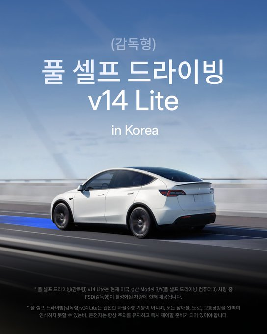 Tesla FSD V14 Lite Rolls Out in South Korea: Who Gets It