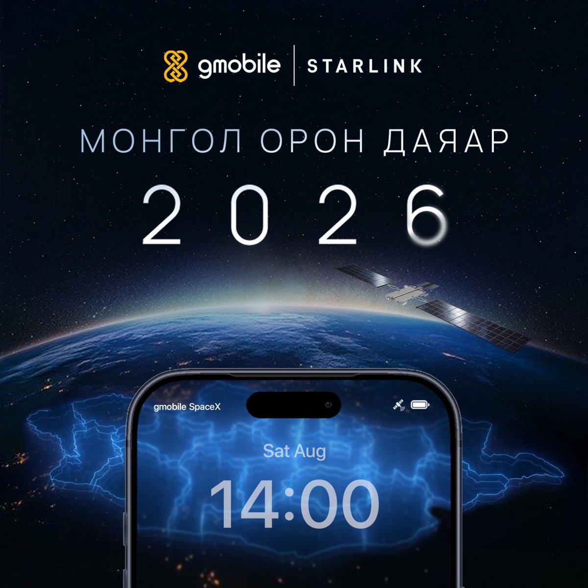 Starlink Mobile Coming to Mongolia via GMobile Partnership
